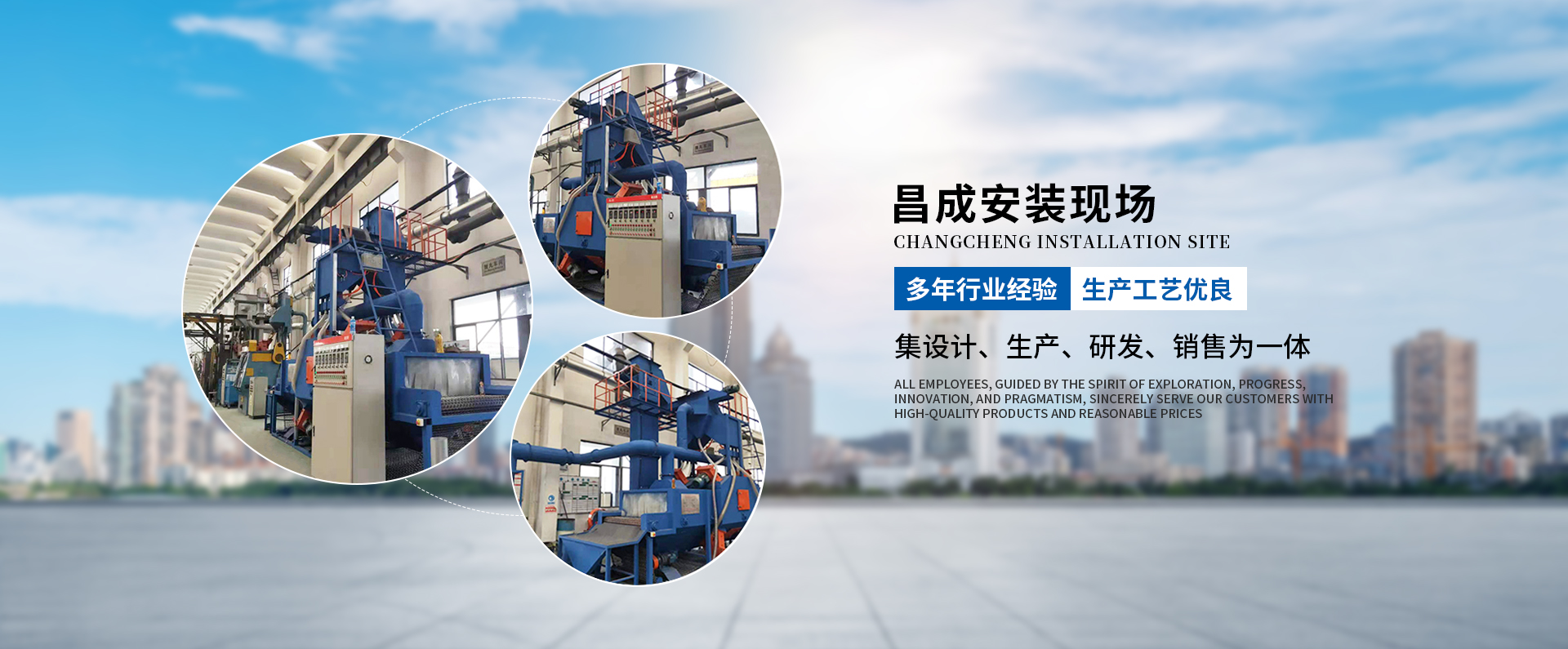鋼板通過(guò)式拋丸機(jī)